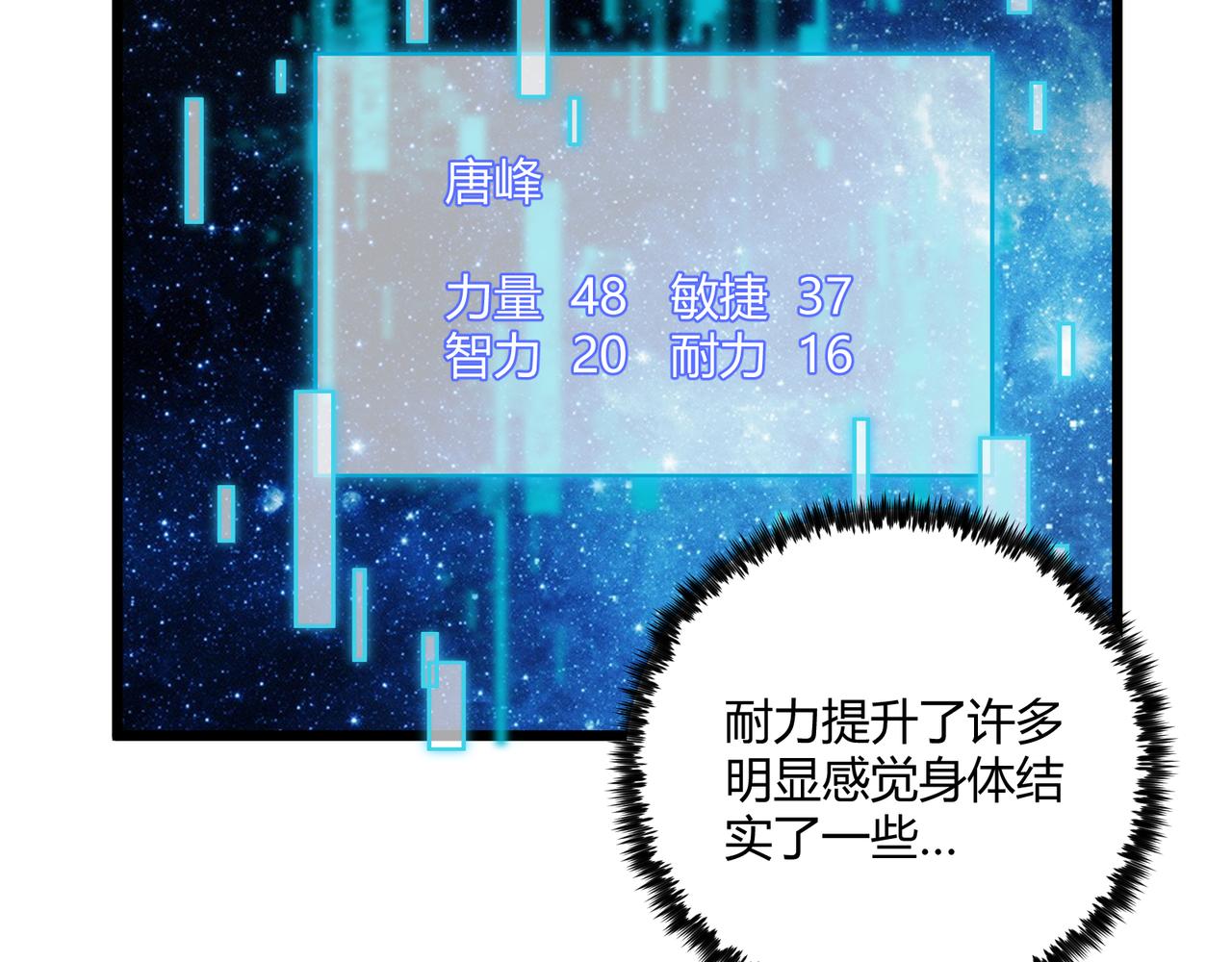 第13话 放弃吧！庆元76