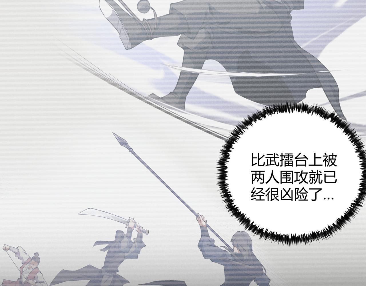 第39话 拒之门外43