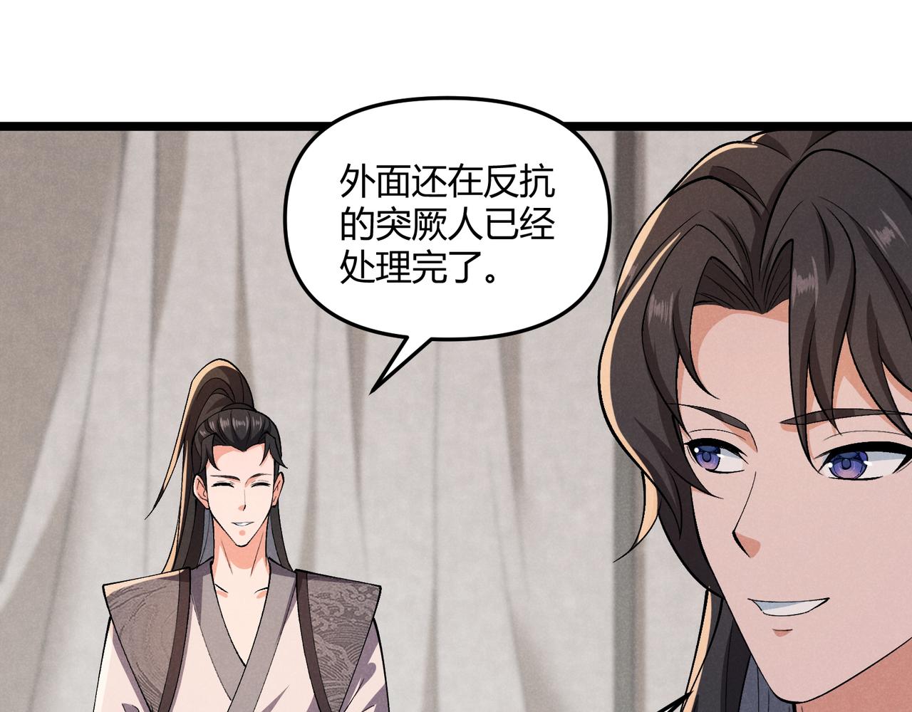 第32话 威胁69