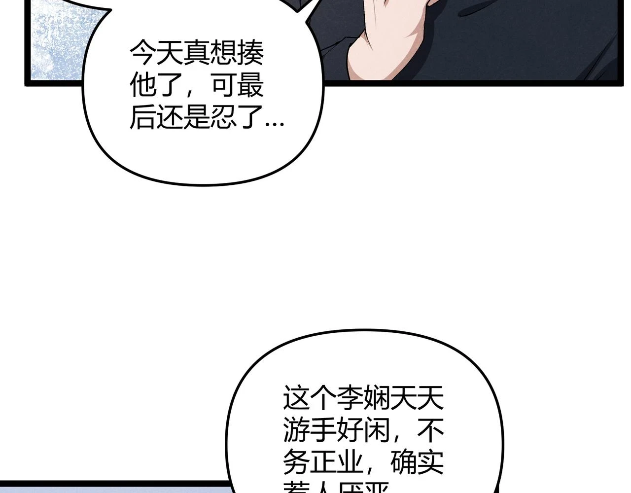 第47话 家事75