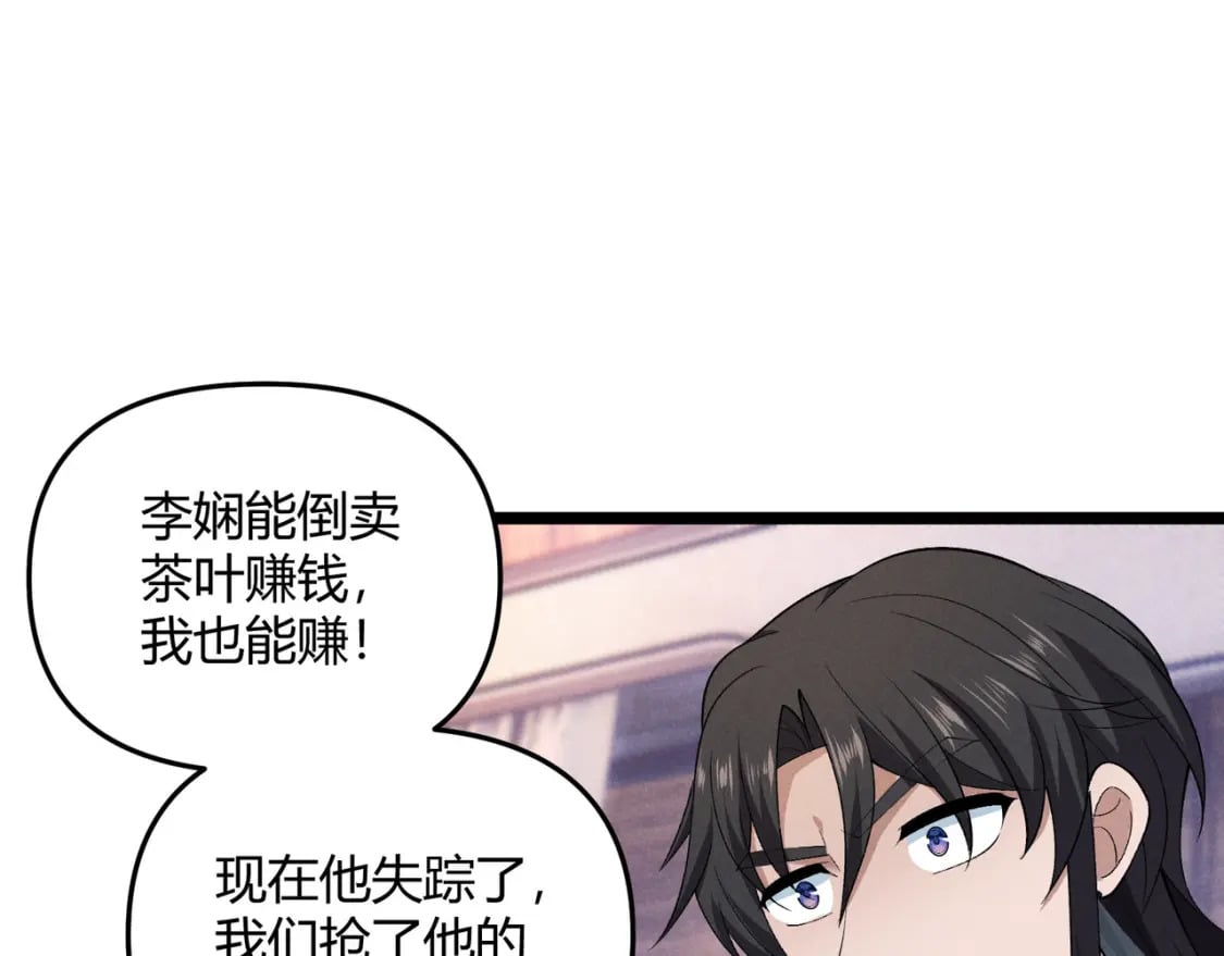 第55话 青茶132