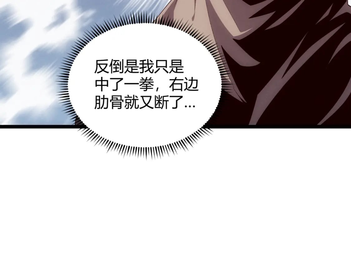 第64话 护犊子67