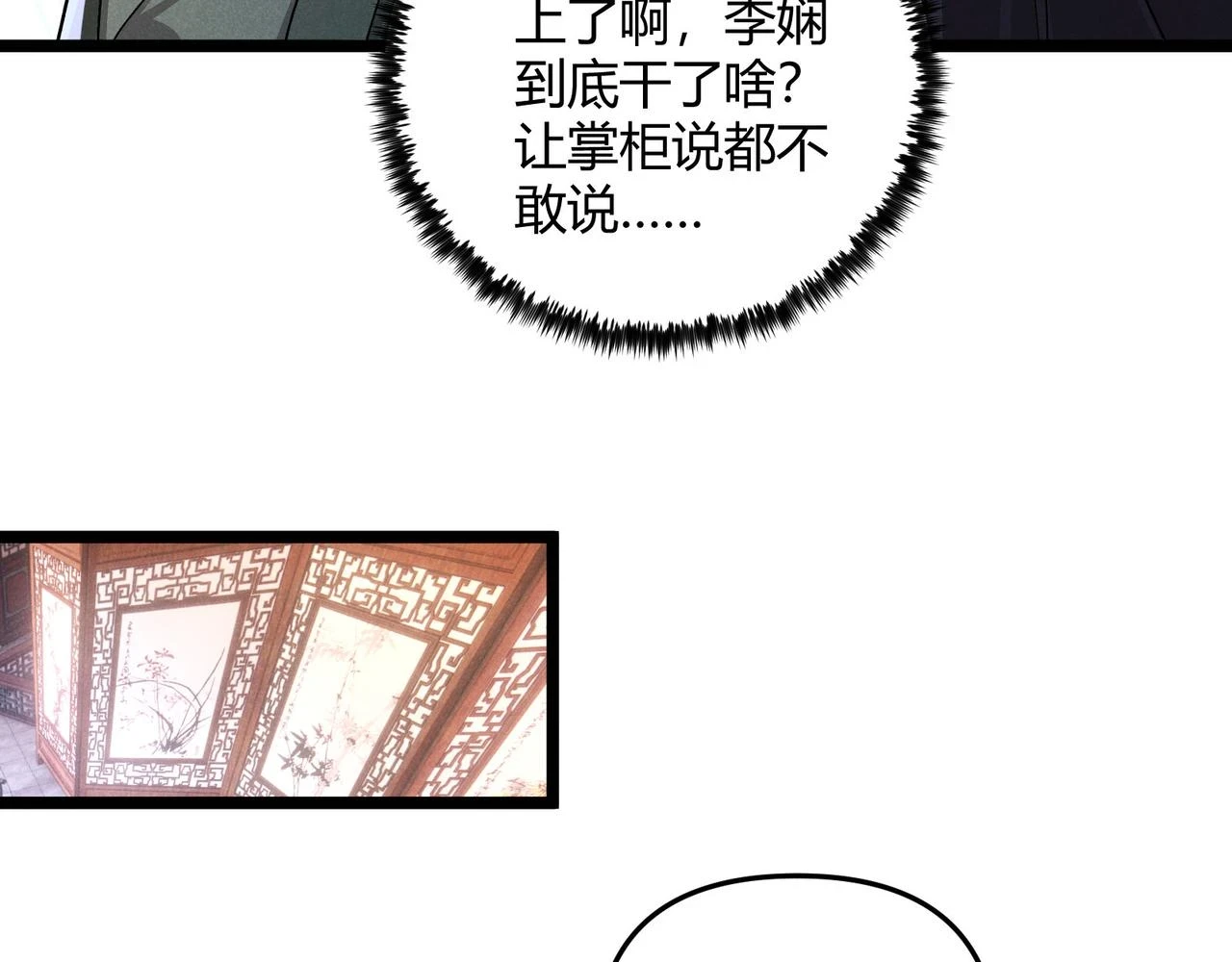 第50话 义阳茶91