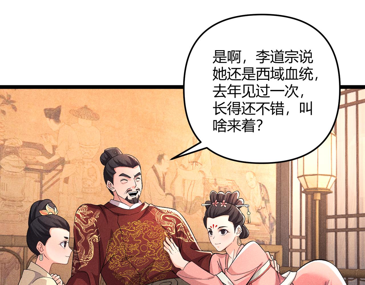 第41话 蹊跷20