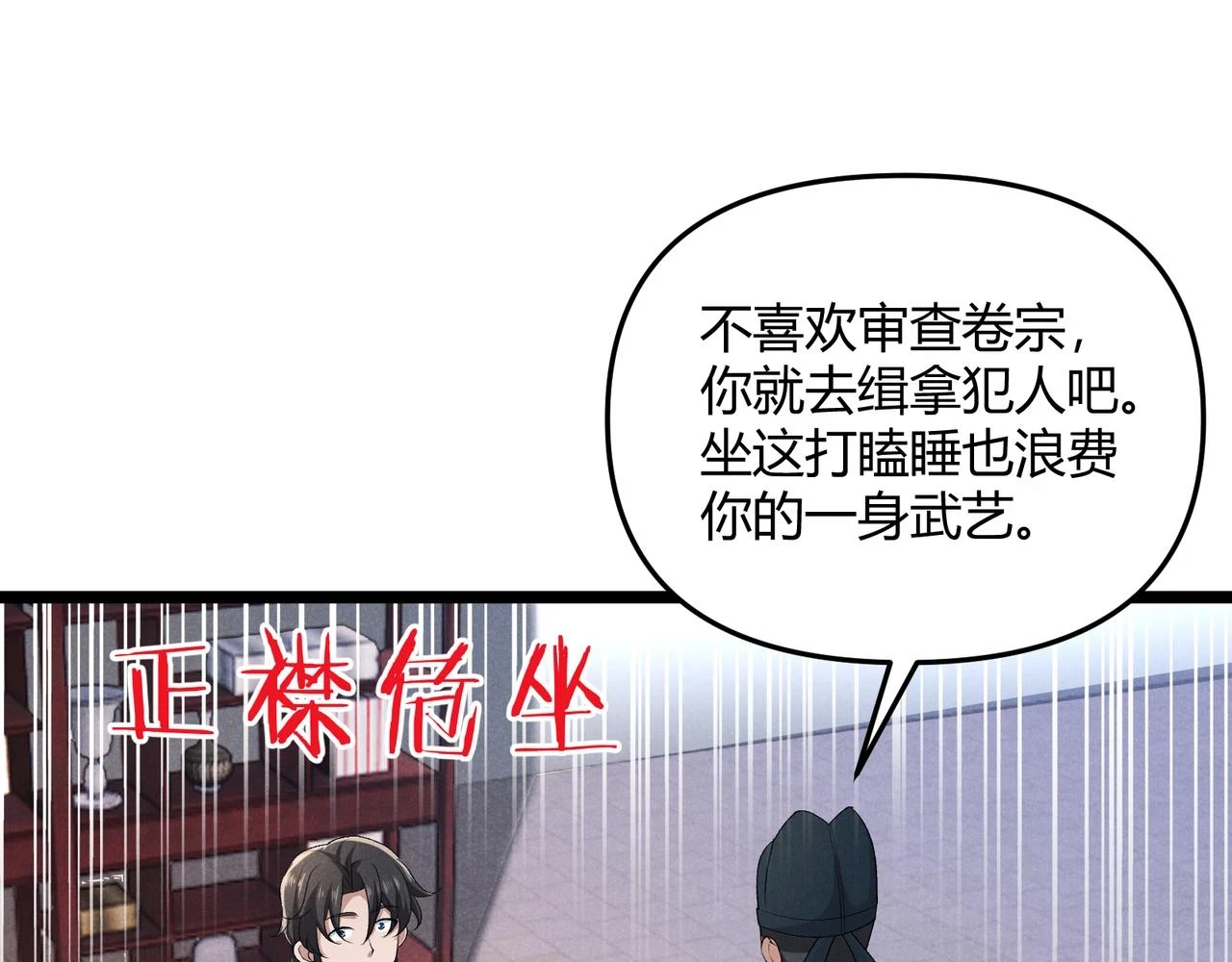 第46话 大理寺21