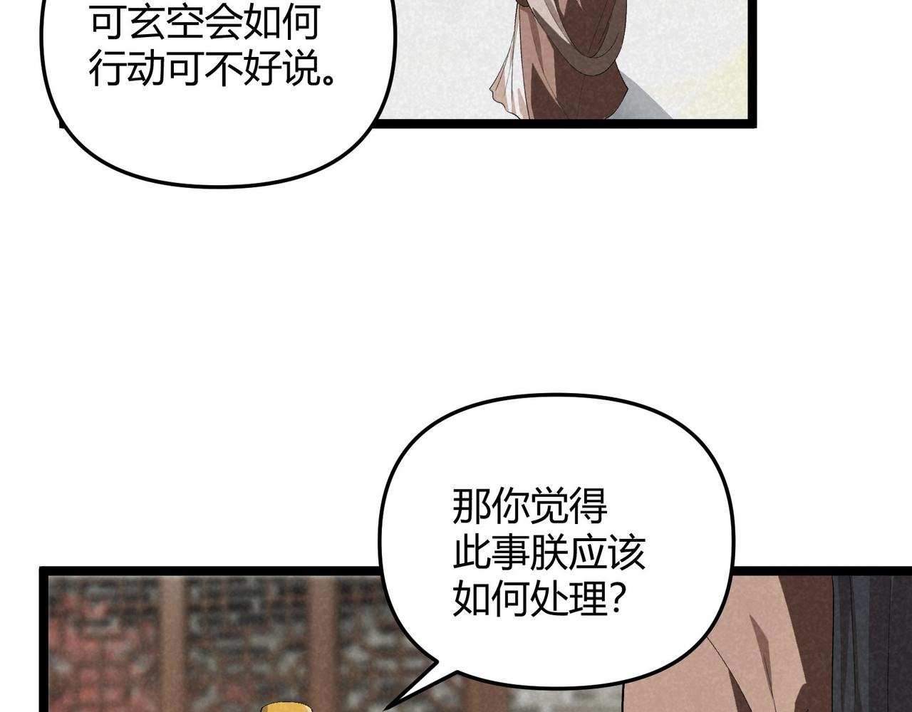 第44话 玄空46