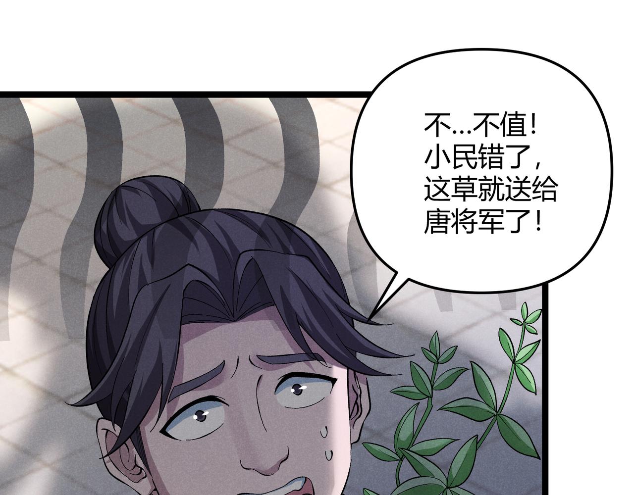 第45话 秘法7