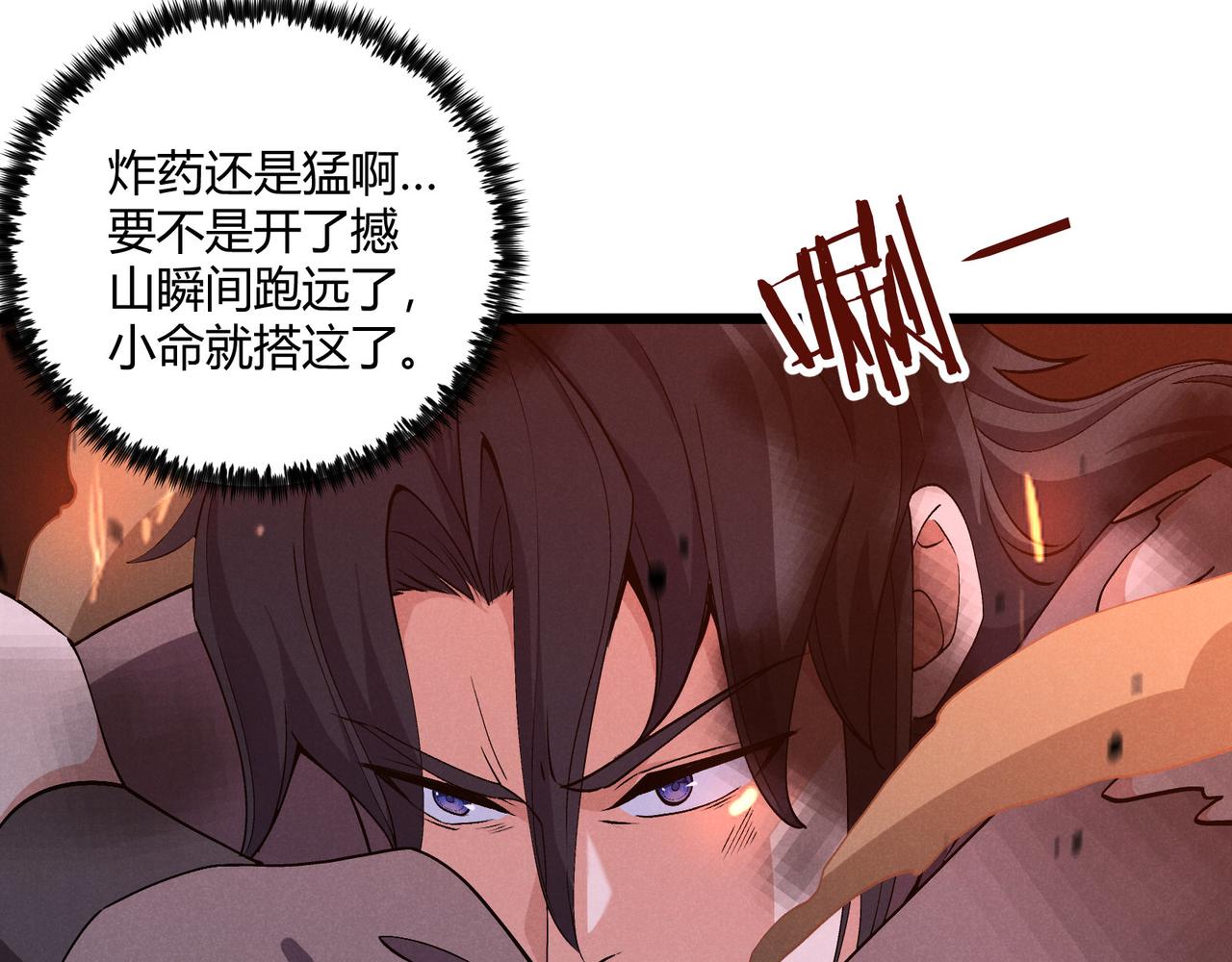 第26话 富贵险中求124