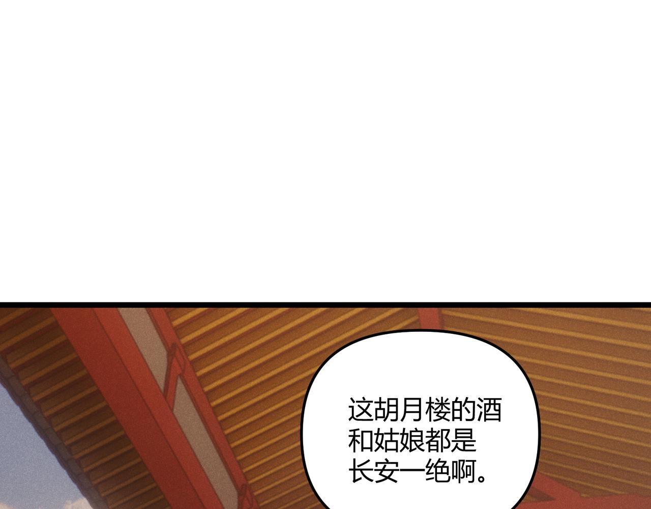 第19话 寻欢作乐92