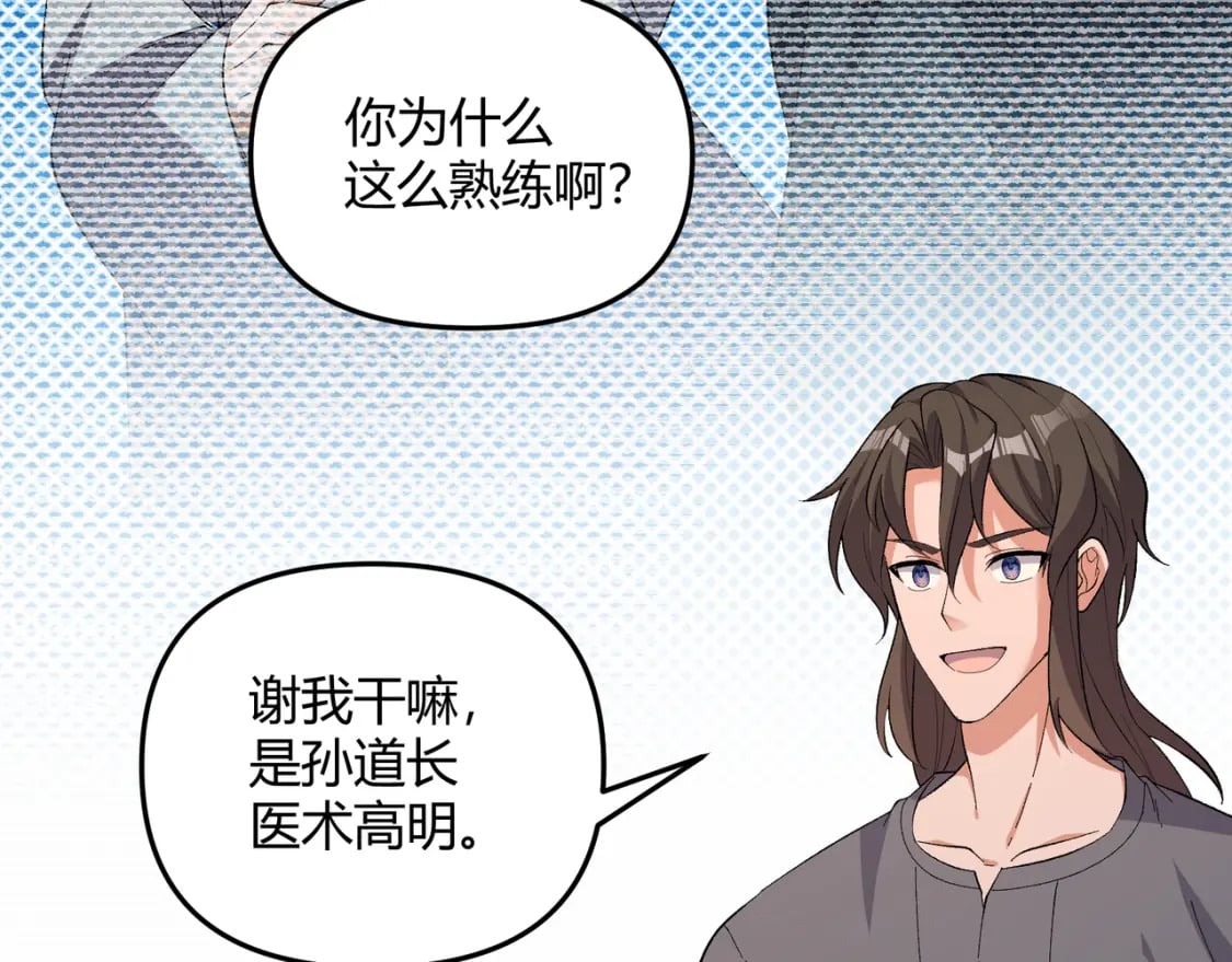 第56话 医术高明60