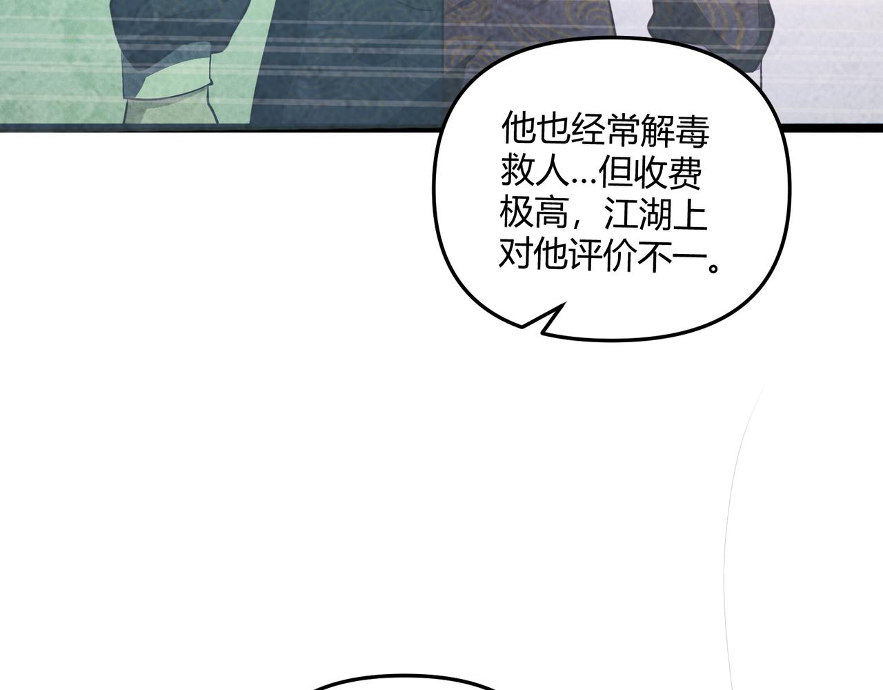 第42话 交易53