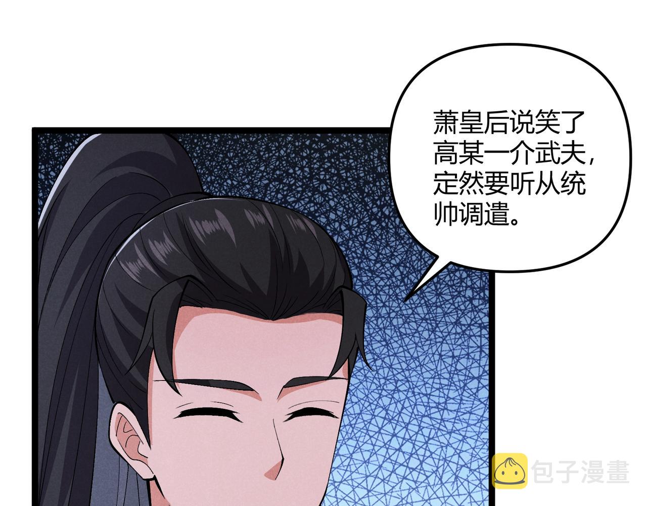 第32话 威胁75