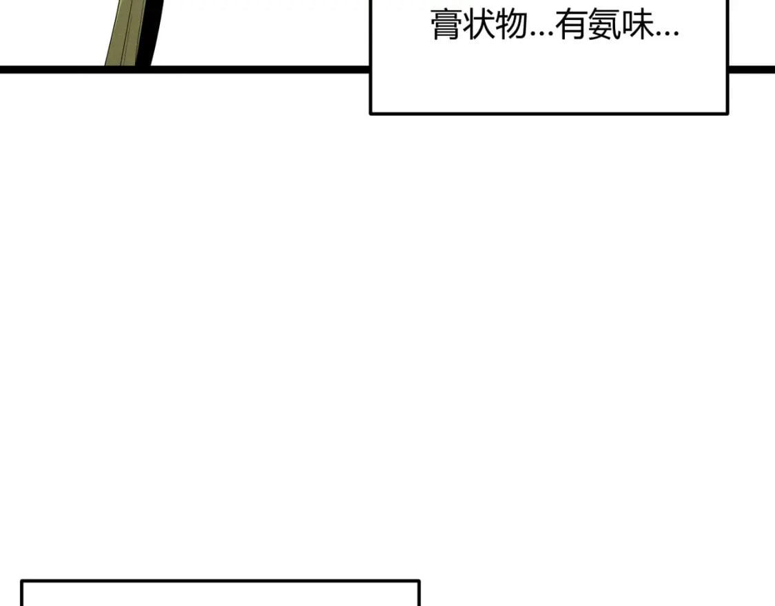 第58话 奇效102