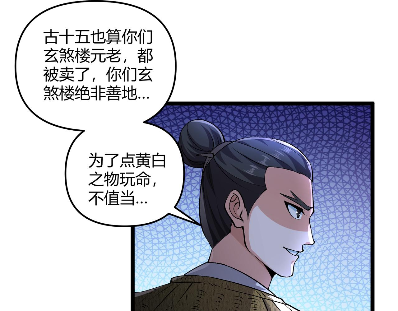 第35话 合欢48