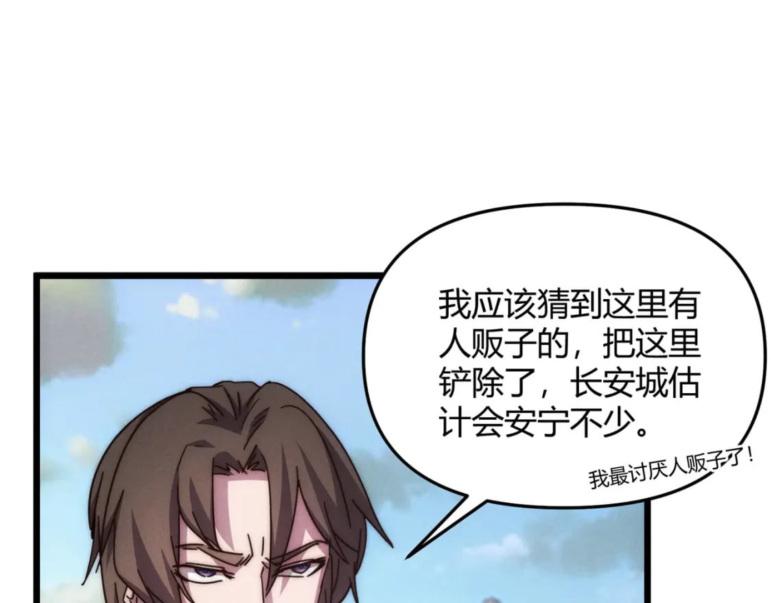 第67话 长孙明兰86
