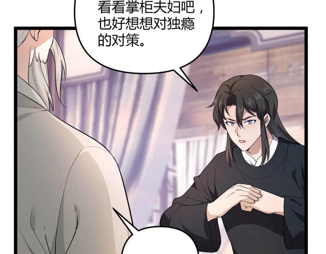 第54话 黑吃黑57