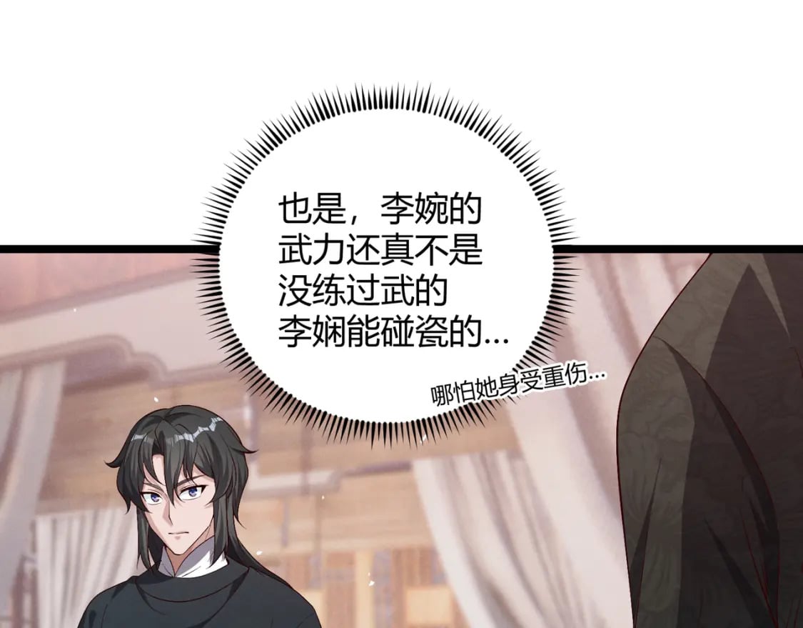 第59话 夜袭李娴21