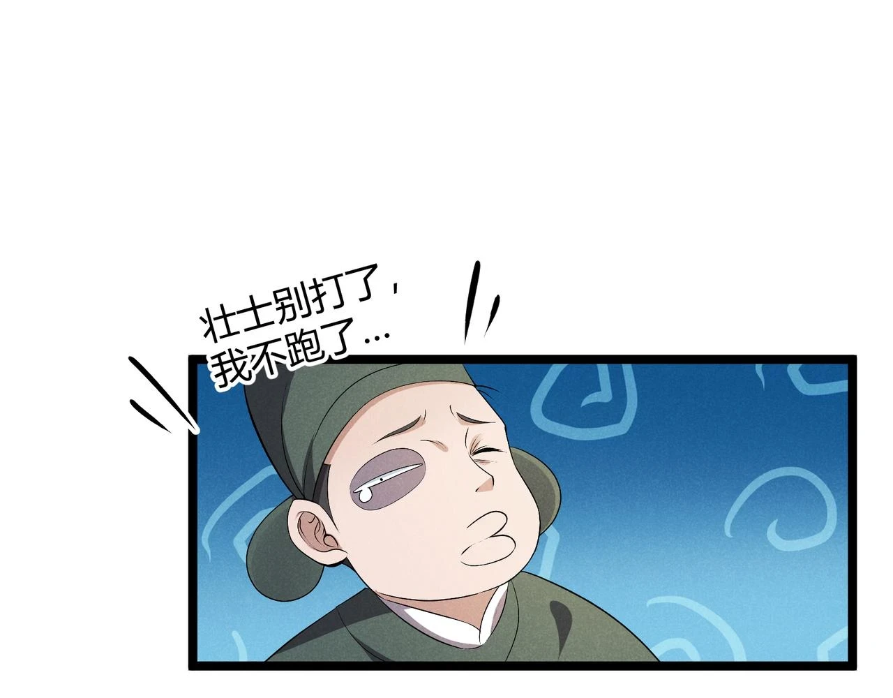 第46话 大理寺65