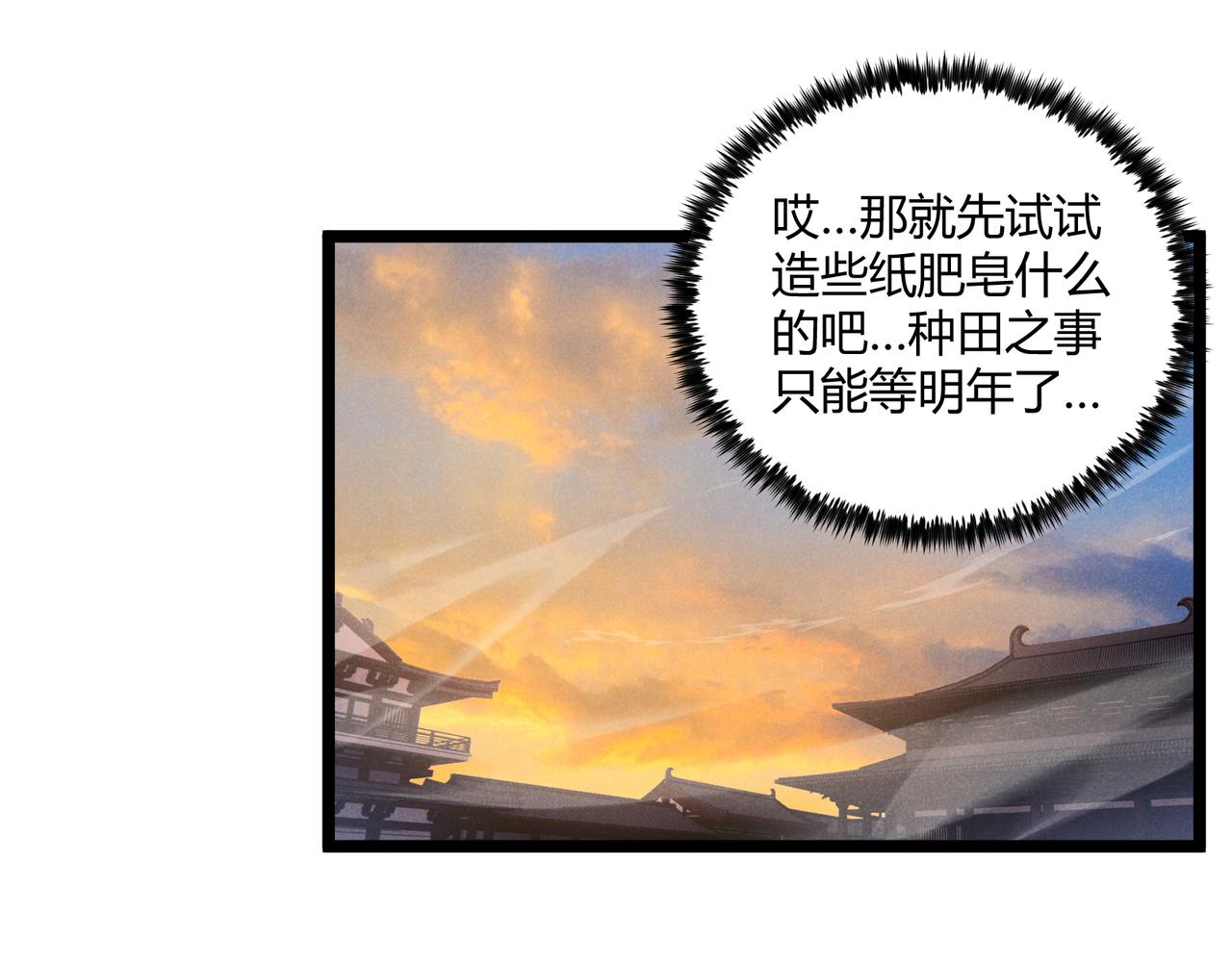 第41话 蹊跷89