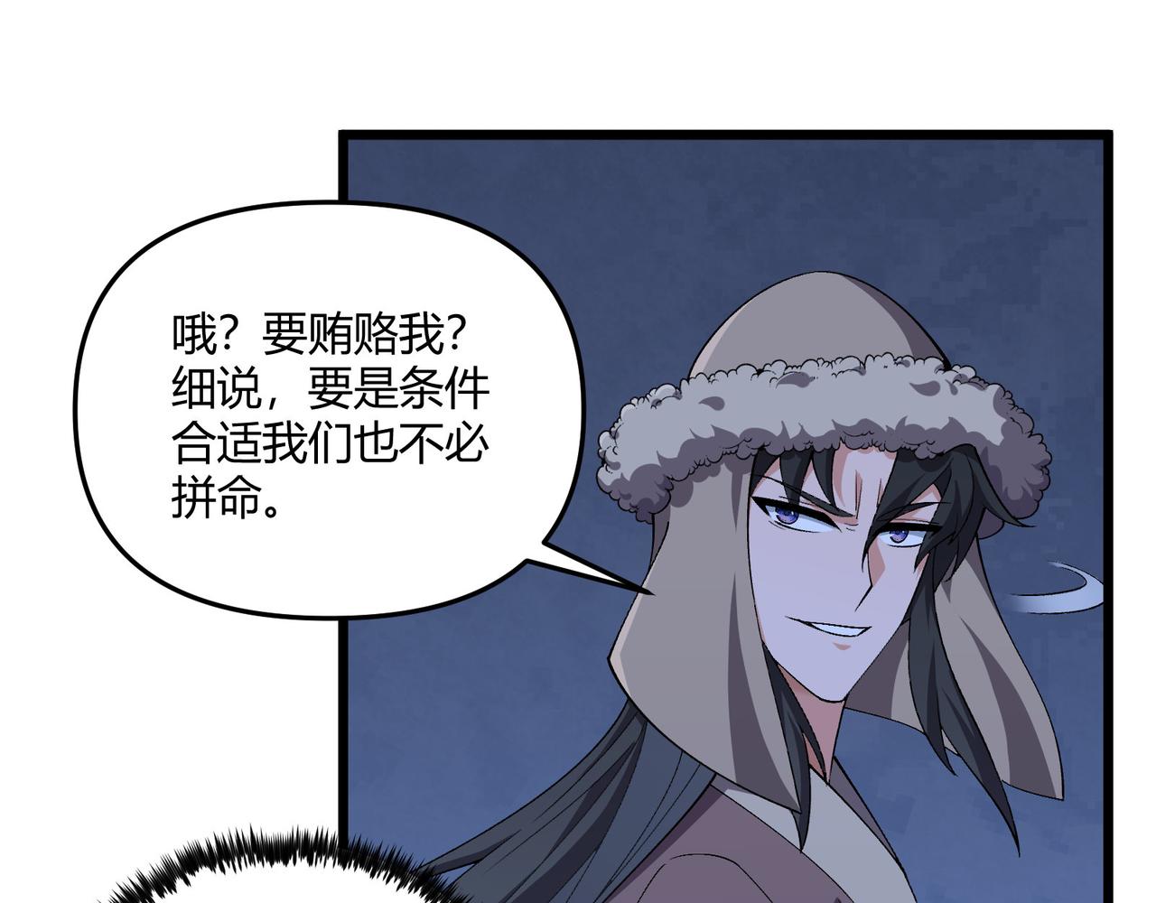 第26话 富贵险中求62