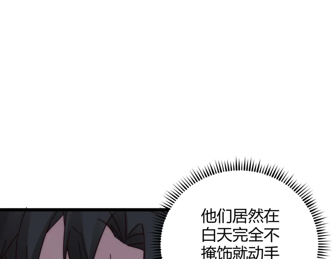 第70话 灭口128