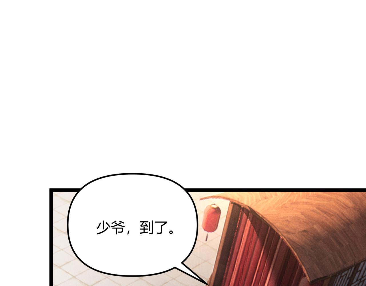 第41话 蹊跷109
