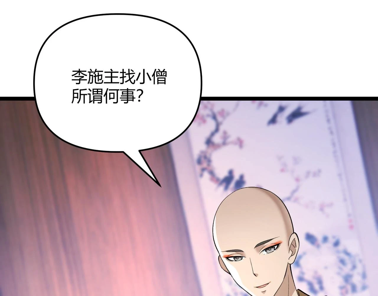 第48话 当断则断132