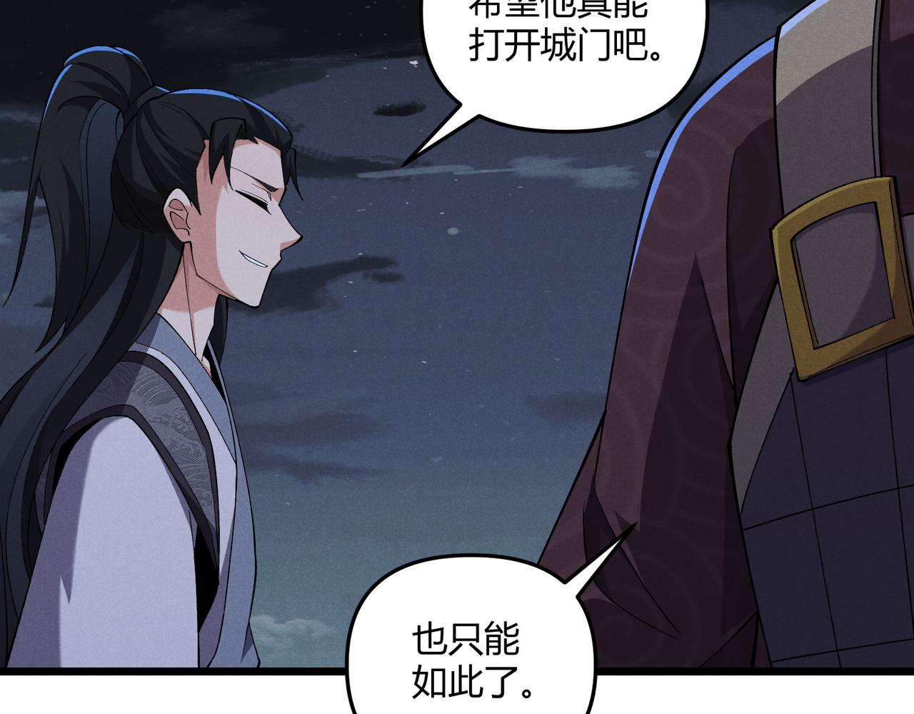 第26话 富贵险中求28