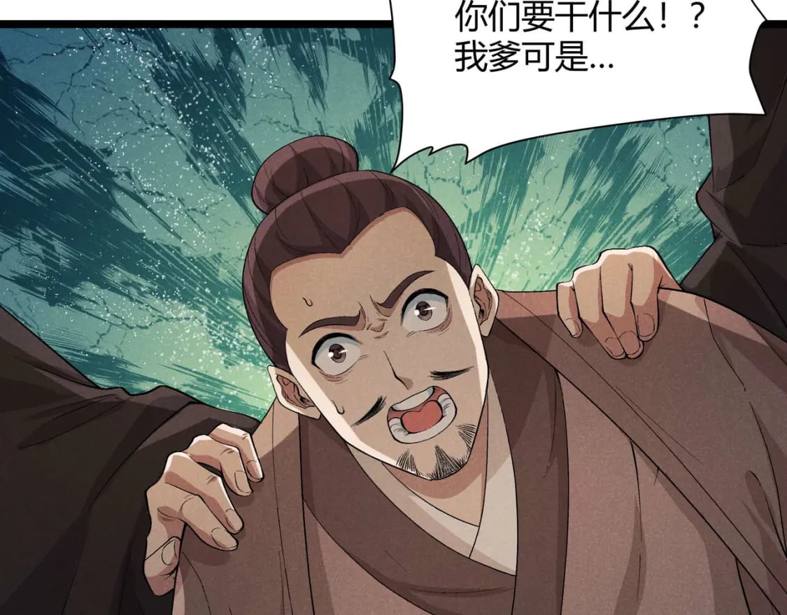 第54话 黑吃黑127
