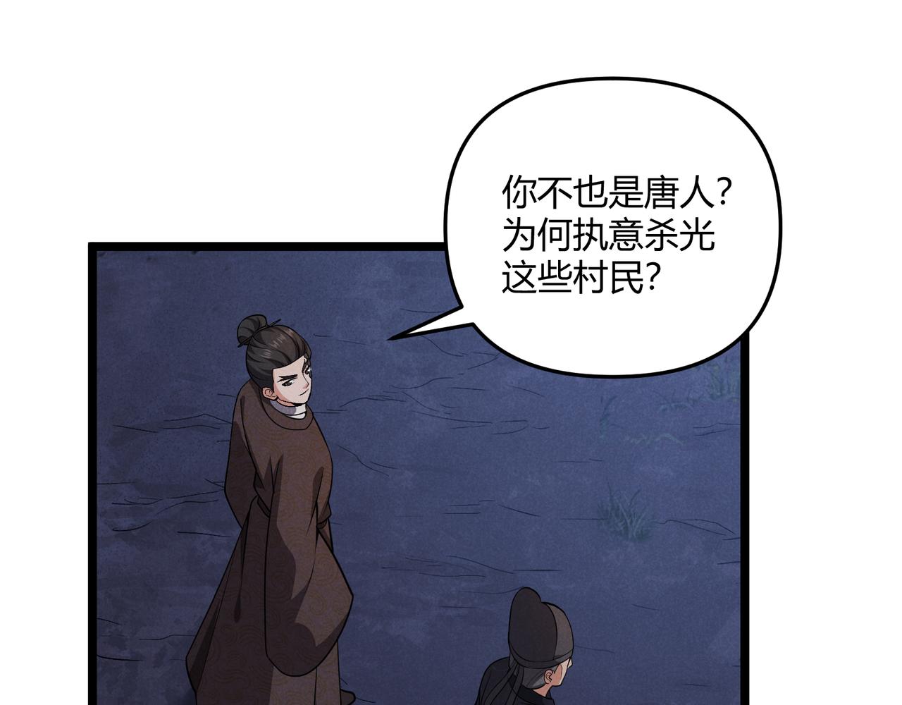第33话 心意71