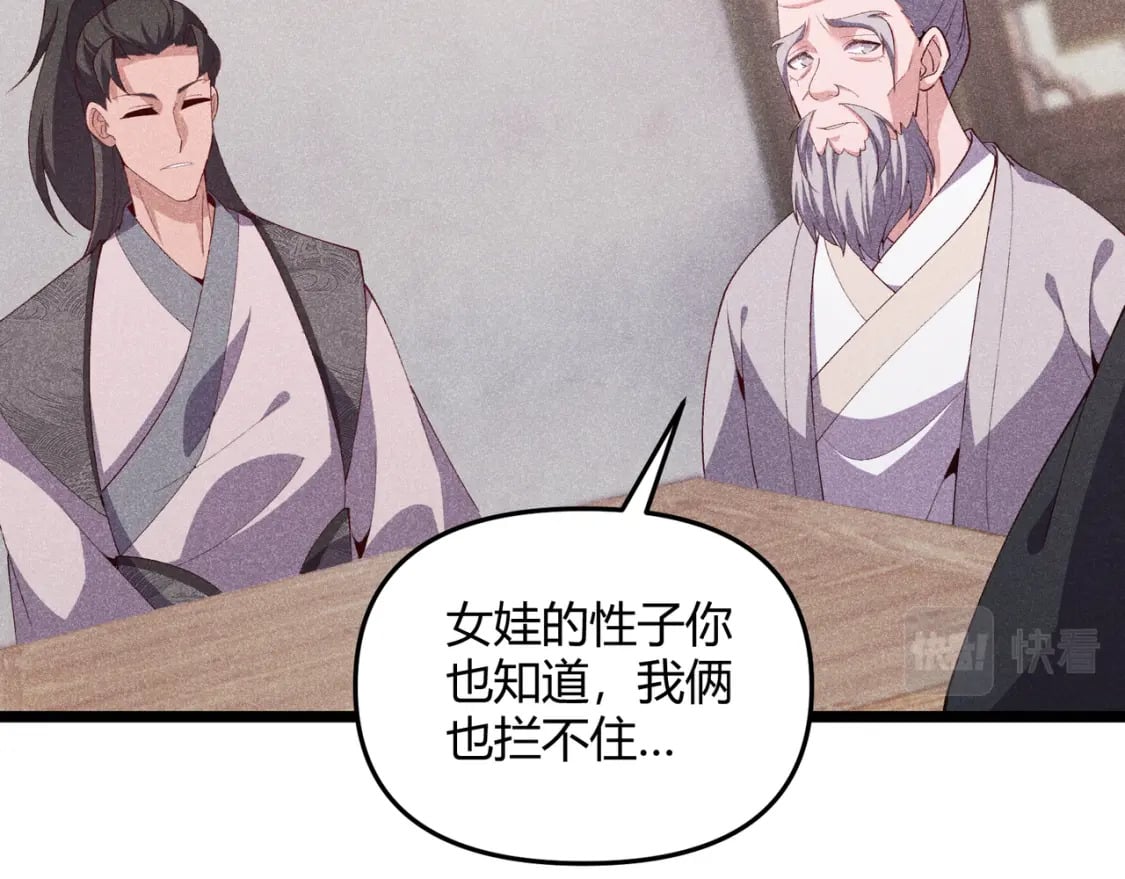 第59话 夜袭李娴18