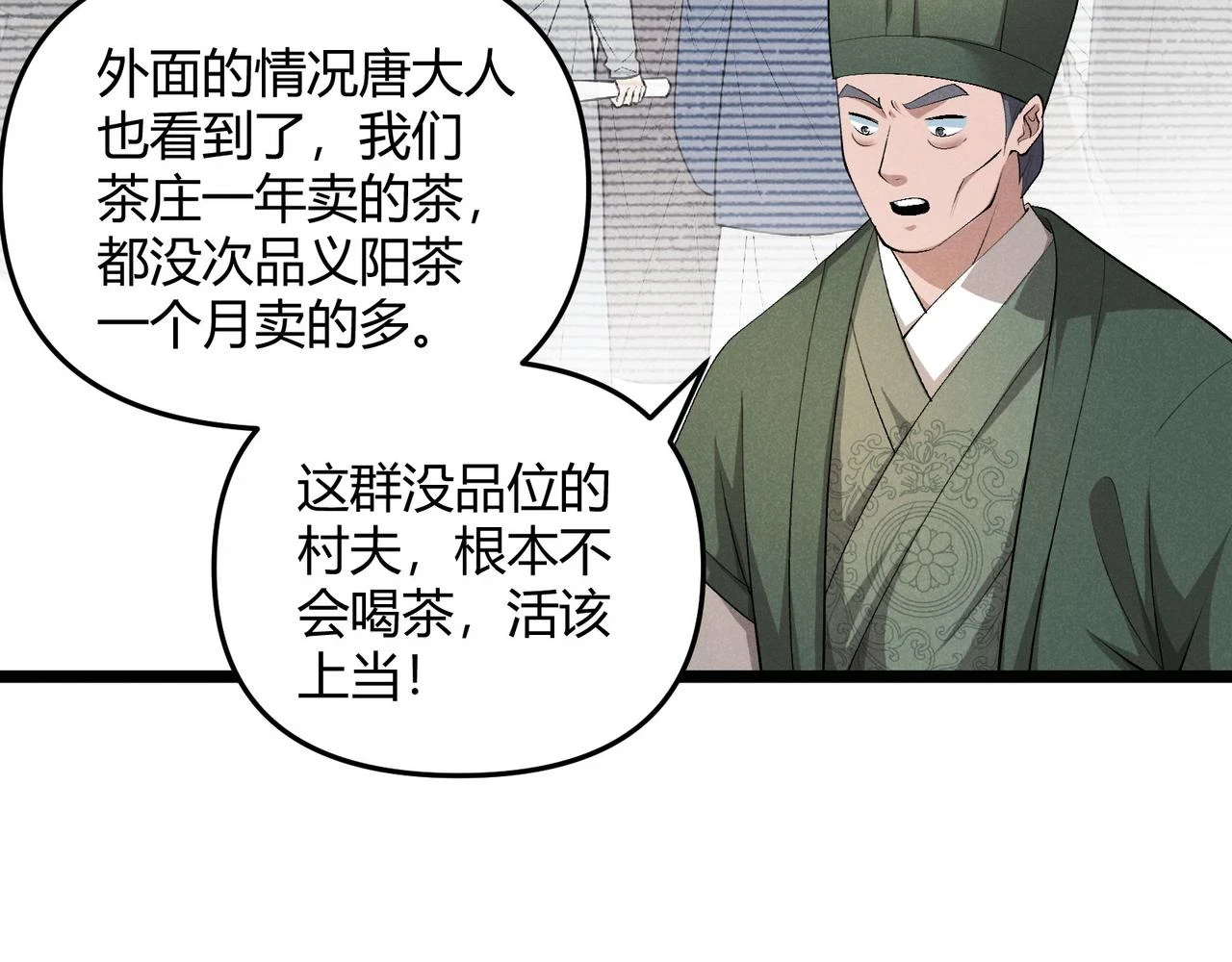 第50话 义阳茶122
