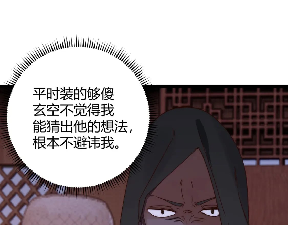 第70话 灭口97