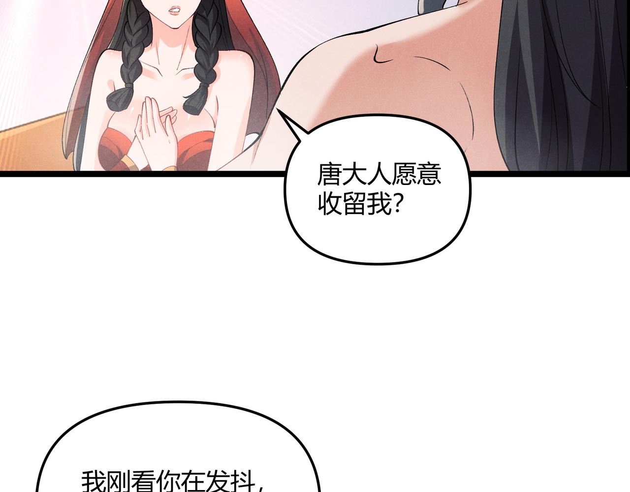 第36话 招待69