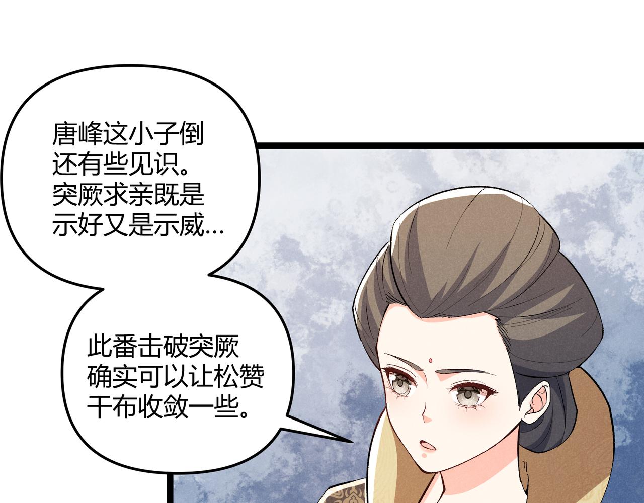 第39话 拒之门外38