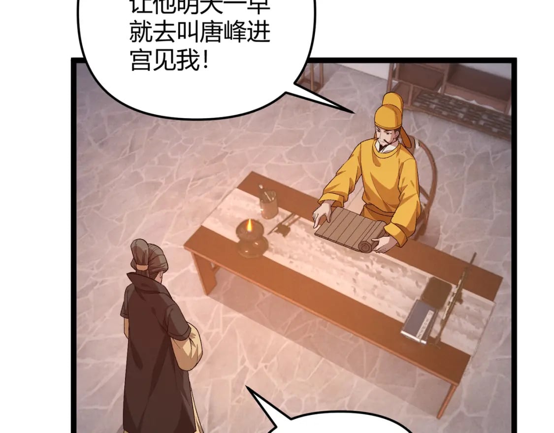 第56话 医术高明32
