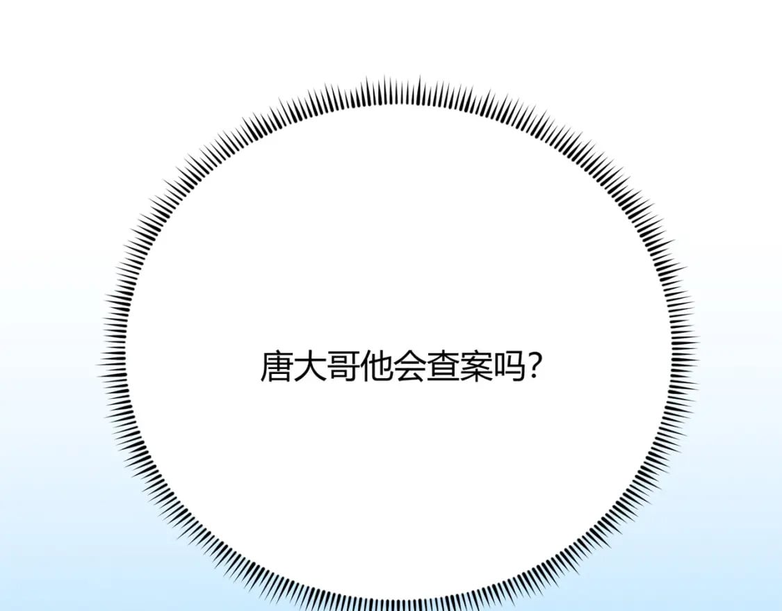 第67话 长孙明兰26