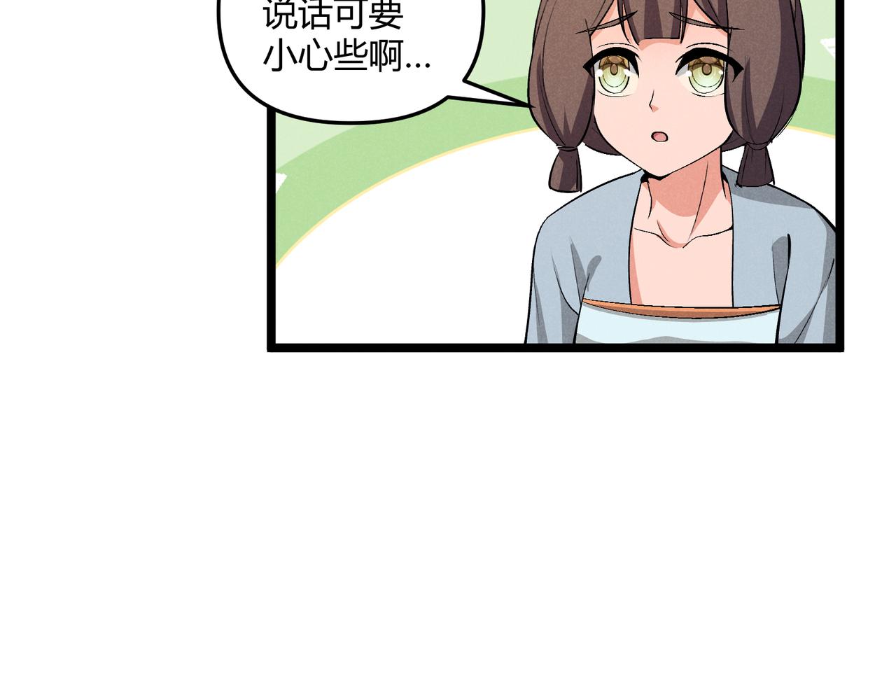 第37话 侍寝83