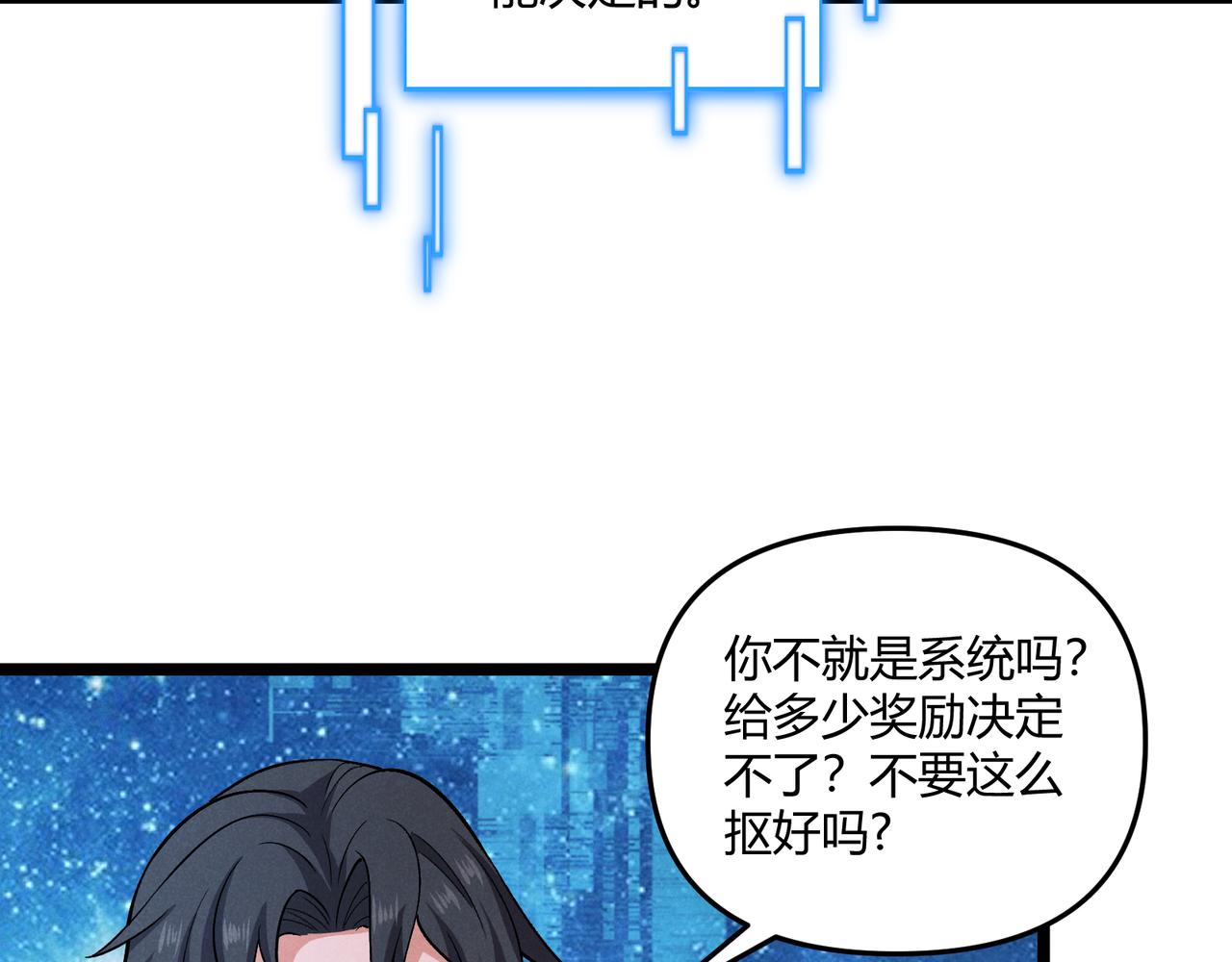 第38话 任务奖励59