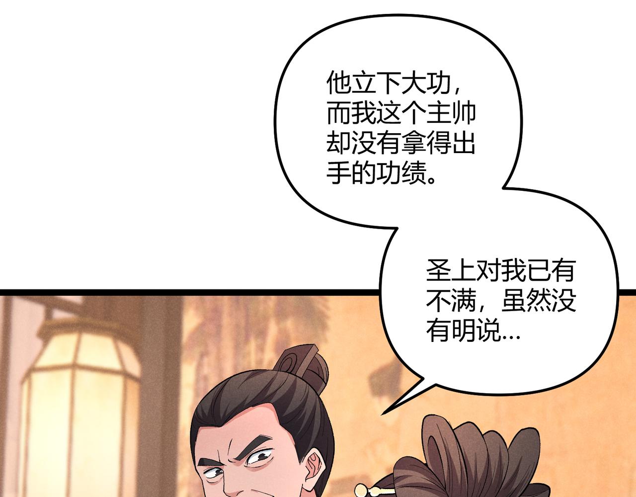 第41话 蹊跷11