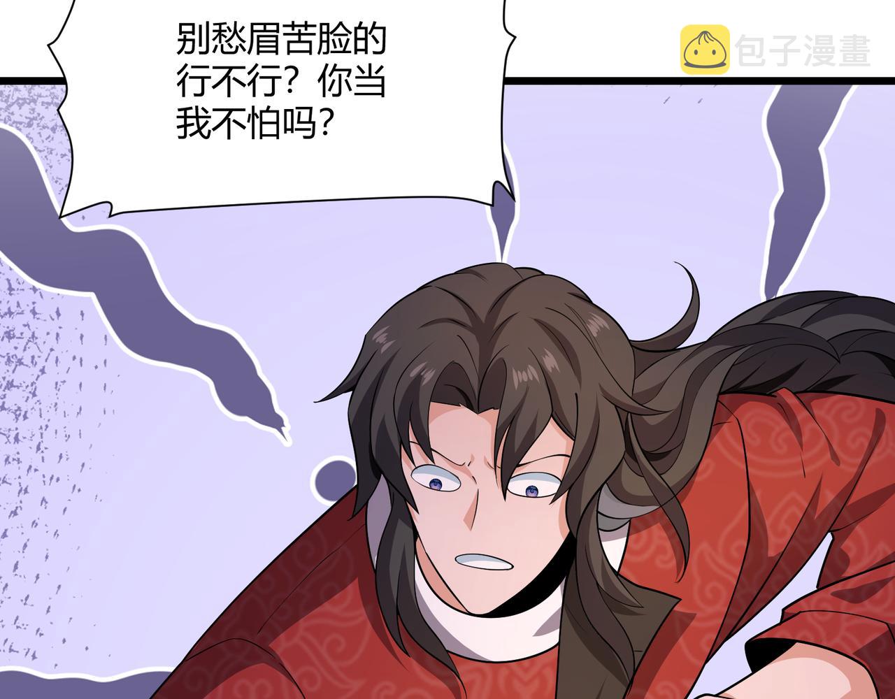 第30话 必胜的把握117