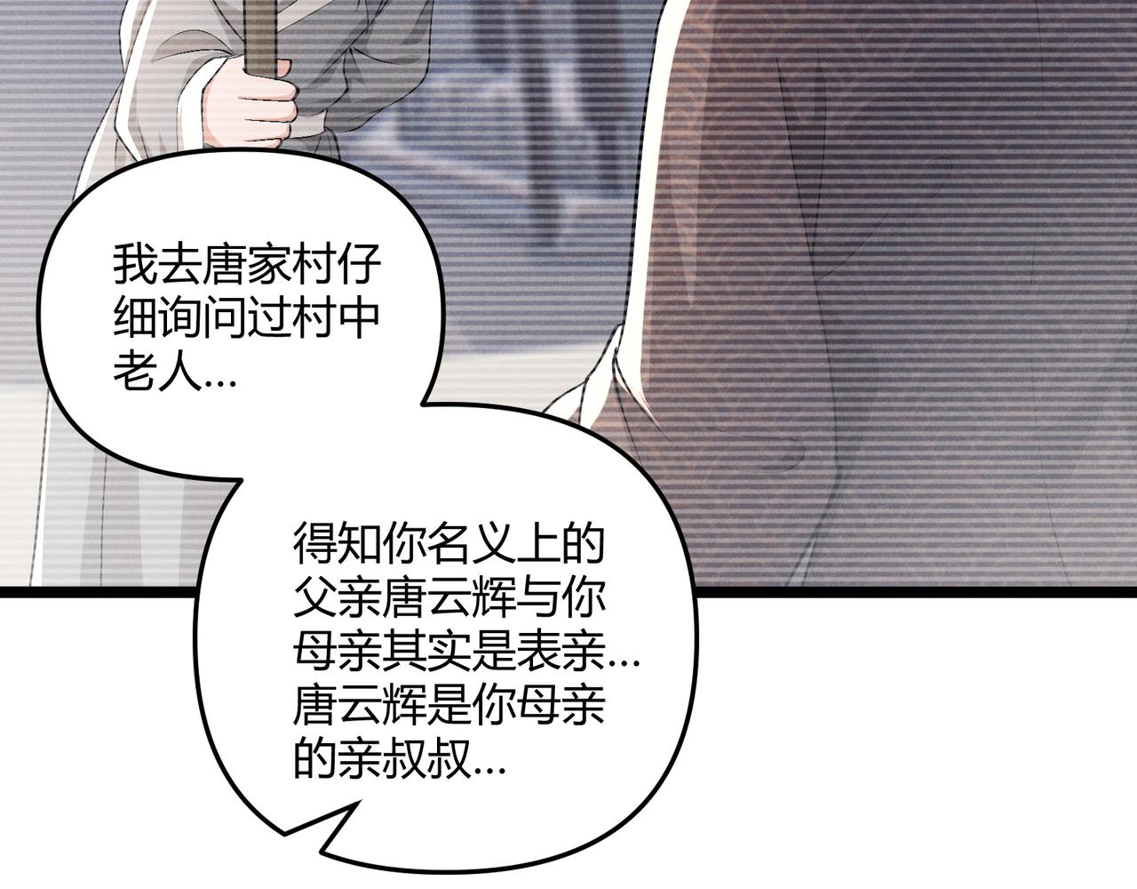 第41话 蹊跷122