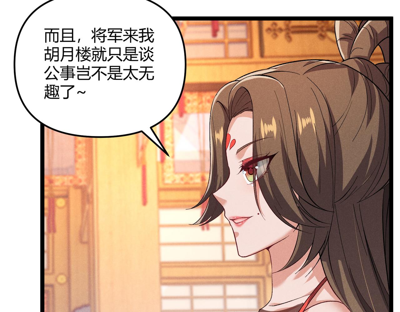 第40话 不成器的家伙103
