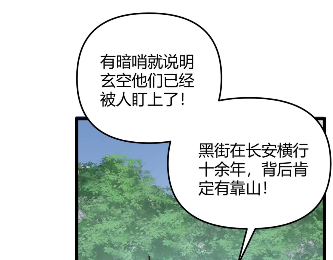 第70话 灭口17
