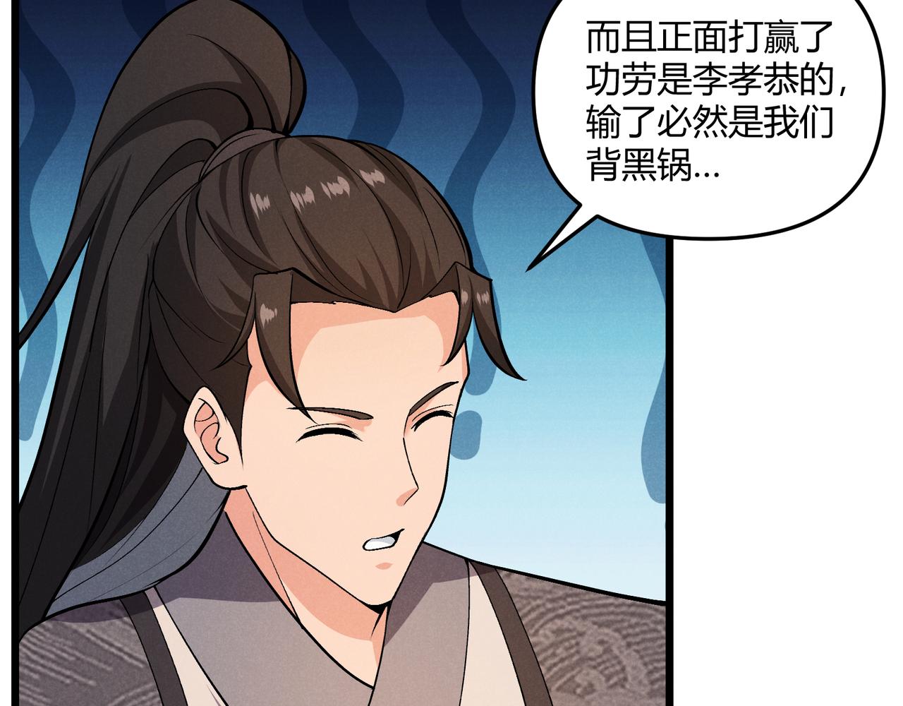 第30话 必胜的把握26
