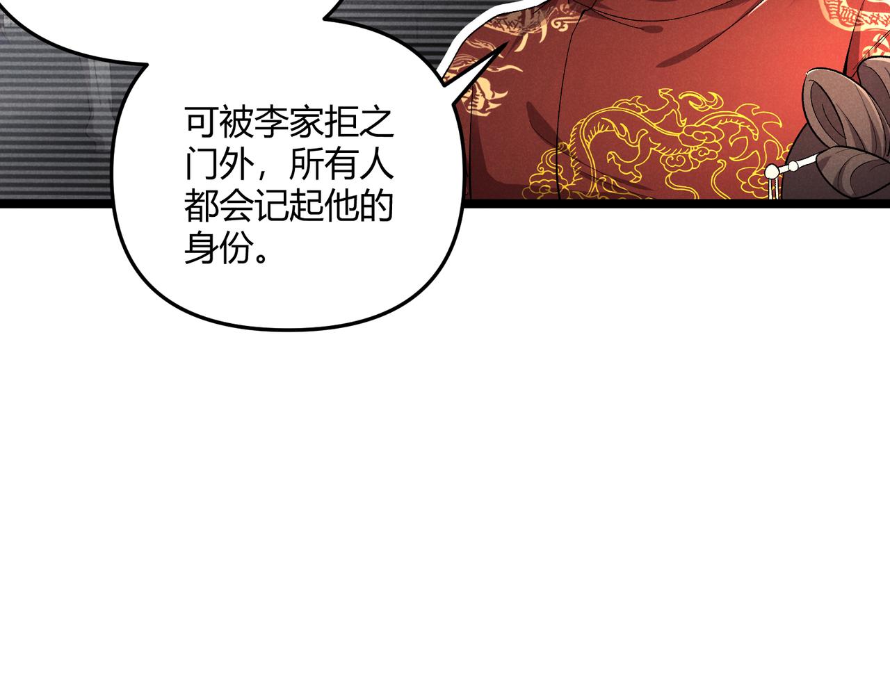第41话 蹊跷30