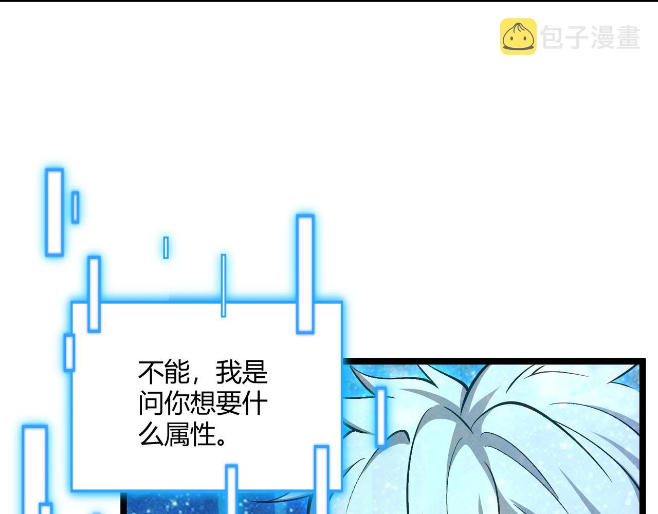 第38话 任务奖励26