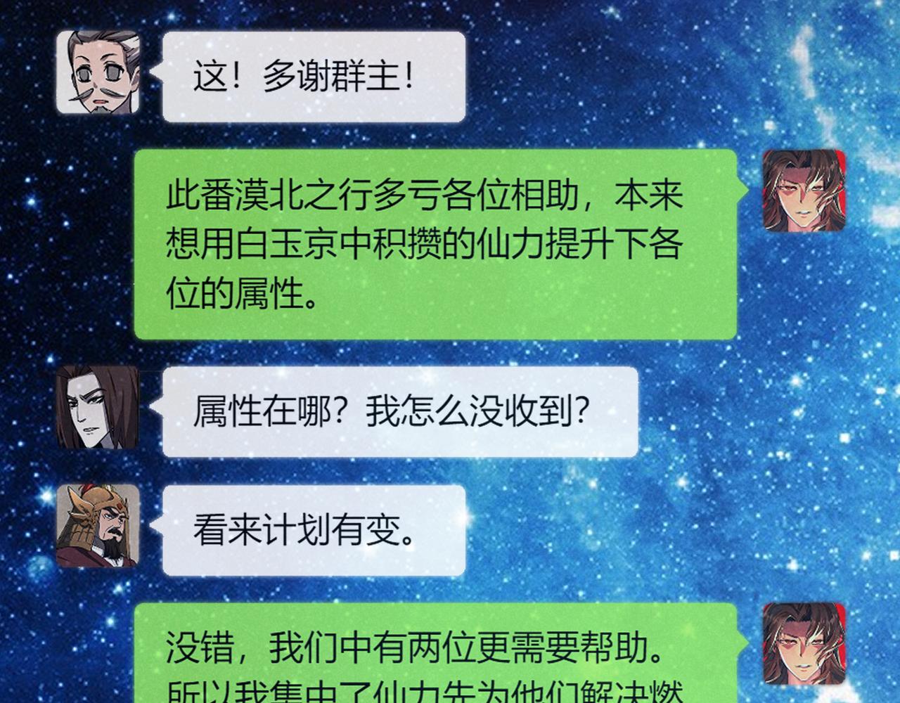 第38话 任务奖励47