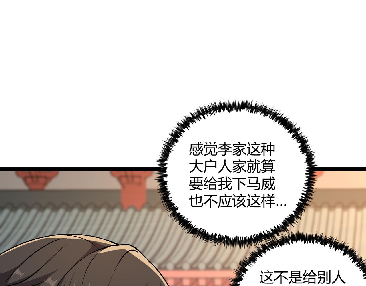 第38话 任务奖励114