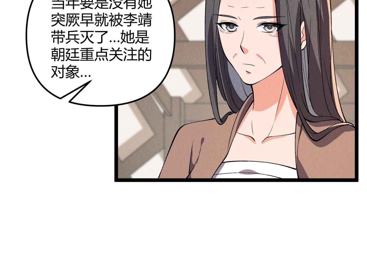 第32话 威胁86